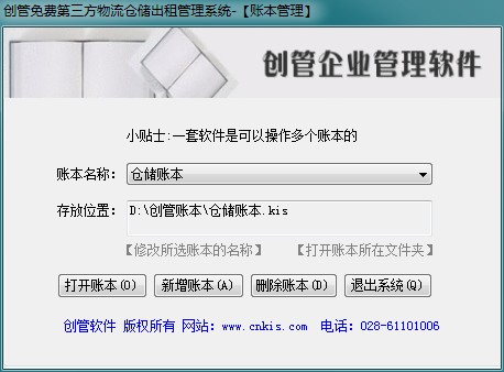 免費版，定制軟件，修改軟件，軟件價格,記賬軟件，財務軟件，手機售后服務管理，計件工資，生產管理,進銷存,免費，免費版，手機售后服務管理軟件，財務軟件，記賬軟件,報價，定制軟件，軟件定制