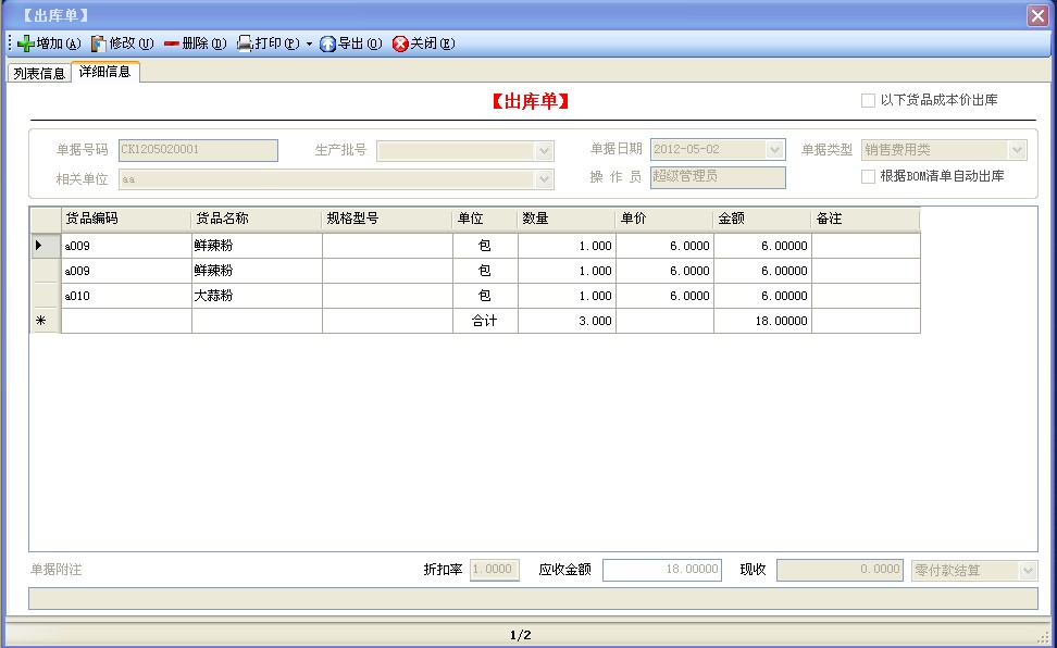 計(jì)件工資，生產(chǎn)管理,進(jìn)銷存,免費(fèi)，免費(fèi)版