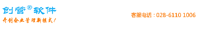 計(jì)件工資，生產(chǎn)管理,進(jìn)銷存,免費(fèi)，免費(fèi)版