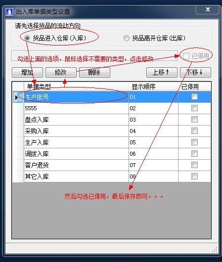 單據(jù)類(lèi)型2.jpg