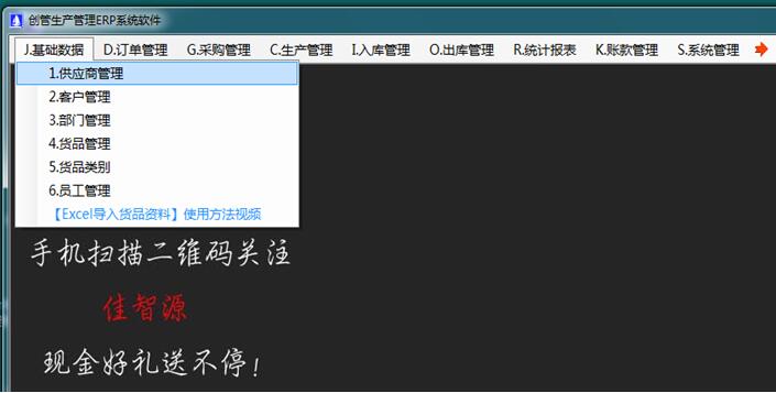 企管王erp系統(tǒng)基礎數(shù)據(jù)