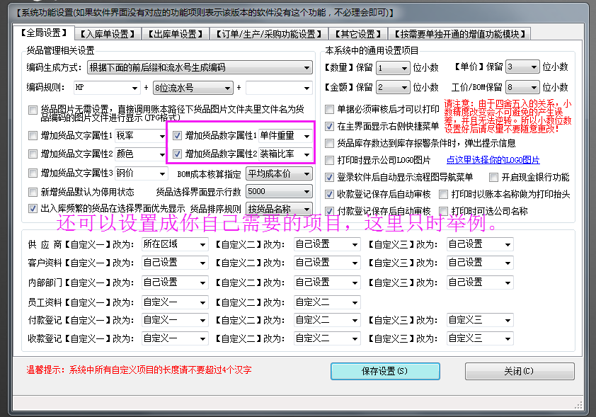 關于雙計量單位，比如重量和數(shù)量，件數(shù)和箱數(shù)等的使用方法