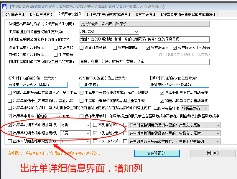 免費(fèi)erp軟件企業(yè)生產(chǎn)管理系統(tǒng)下載后出庫(kù)單明細(xì)增加一列